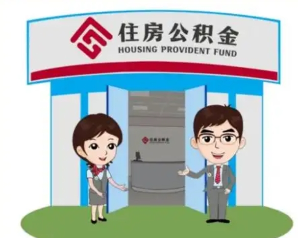 博兴怎么把封存的住房公积金取出来（怎样取出封存状态的公积金）